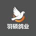 羽硕鸽业
