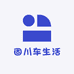 固川车生活