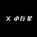小行星潮玩