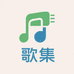 歌集健康电器旗舰店