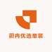 蔚冉优选童装