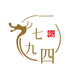 一七九四酒类专营店