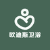 潮州市欧迪斯卫浴经营部