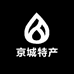 京城特产