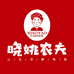 晓姚农夫企业店