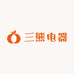 三熊电器