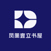 凤凰壹立书屋