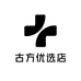 古方优选店
