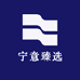 宁意袜子臻选