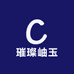 璀璨岫玉手镯