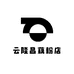 云隆昌藕粉店