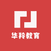 华羚教育