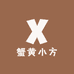 蟹黄小方