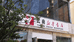 曲靖新华书店麒麟店企业店