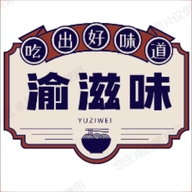 渝滋味火锅食材