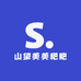 山望美美粑粑