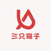 三只猴子童鞋店