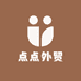 点点外贸