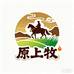 原上牧食品专营店