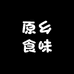 沂蒙原乡食味