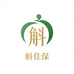 斛佳保健康养生馆