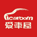 爱车屋优选汽车改装专卖店