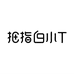 拇指白小T户外旗舰店