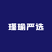 瑾瑜工厂店
