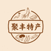 长白山小峰特产