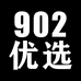 902优选