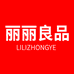 丽丽良品