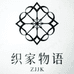 织家物语