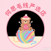 何思毛线严选店