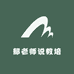 郁老师说教培