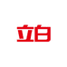 立白Liby红斑马家居清洁专卖店