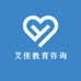 艾佳教育咨询