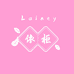 Lainey依柜