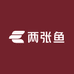 两张鱼百货