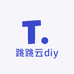 跳跳云diy潮玩