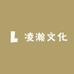 凌瀚文化