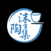 沫生陶集