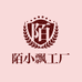 陌小飘工厂