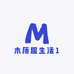 木质趣生活1