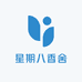 星期八香舍