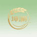 坤澜干货三号