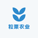 粒粟农业