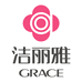 洁丽雅grace企冠床上用品专卖店
