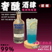 奢醺酒肆现调鸡尾酒