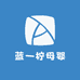 蓝一柠母婴