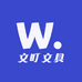 文町文具